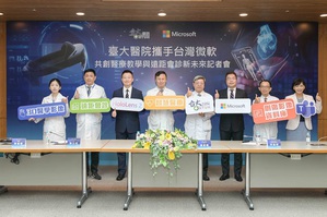 台大医院携手台湾微软,共创临床医疗教学与远距会诊新未来