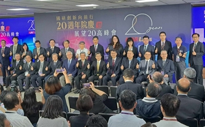 「國家實驗研究院20週年院慶暨展望20高峰會」合影,國研院執行「建構研發平台、支援學術研究、推動前瞻科技、培育科技人才」四大任務整合科技發展,展望未來20年發揮更大的力量。(攝影/陳復霞)