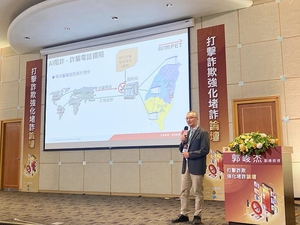 远传网路暨技术群执行??总郭峻杰举例说明,远传如何以「AI预测诈骗自动侦测系统」防堵诈骗手法的实务经验。