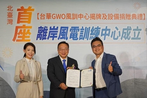 海碩能源與中華大學合作成立北台灣首座離岸風電風訓中心「台華風訓」,舉行揭牌啟用儀式及設備捐贈典禮。