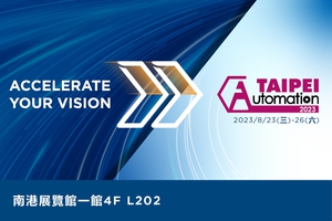 Basler將在2023 台北國際自動化工業大展,以「加速視界,實現未來」為主題展示旗下產品組合的新亮點,並示範說明全新工業自動化視覺方案。
