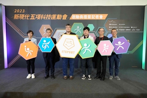 新現代五項科技運動會將應用體適能五力,結合體感偵測、互動感知、虛擬實境(VR)、雲端運動數據紀錄等先進科技,利用遊戲化的設計模式增加趣味性及娛樂性。