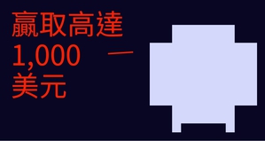 2023年#DKBack2School開學季抽獎活動開跑,活動期間為2023年9月5日至10月30日;獲獎名單將在活動截止日後公布。