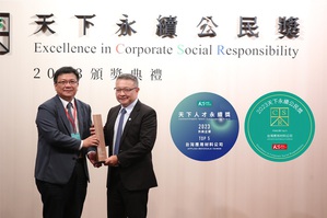 應用材料公司台灣區總裁余定陸(右)獲頒天下永續公民獎首獎。