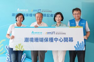 台達集團創辦人暨台達基金會董事長鄭崇華(左2)、海科館館長陳素芬(左1)、台達品牌長暨台達基金會副董事長郭珊珊(右2)、台達基金會執行長張楊乾(右1)出席潮境珊瑚保種中心開幕合影。