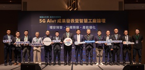 升频携手产官叁与「5G AIoT智慧工厂论坛暨新创交流会」,共同驱动5G AIoT双轴引擎,航向科技蓝海。