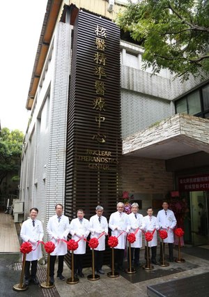 台北榮總核醫精準醫療中心啟用,發展核醫一體化,運用數位化正子電腦斷層造影儀(PET/CT)高效率、低輻射且偵測快速的特色,提供一站式個人化精準醫學診斷及治療服務。