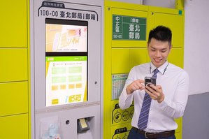 中华邮政与台网公司合作推出i邮箱「数位邮差服务」,提供24小时全年无休,更安全便利的自助取件服务。(source :中华邮政提供)