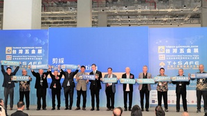 由开国公司主办的2023台湾五金展(THS)、金属材料暨精密加工设备展(iMT)和首届工业暨职业安全展(T-SAFE)三合一大展,取得众多国际领导协会支持。