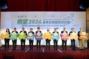 工研院今(24)日起展開「眺望2024產業發展趨勢研討會」,首日以「跨域趨勢XGAI崛起」做為論壇主軸,並發表2023 IEK Topics《奔未來:深耕50 領跑世界》永續50紀念專刊。