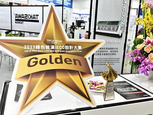 台湾??泽科技在叁与TPCA 2023的450家厂商里,从中荣获TPCA 2023绿色装??IECU设计「金质奖」。
