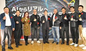 外贸协会秘书长王熙蒙(中)、外贸协会资深顾问李涂斯(右4)、Metaverse Japan代表理事马?邦美(左4)等贵宾於AI暨元宇宙创新合作论坛合影。(sourcce:贸协)