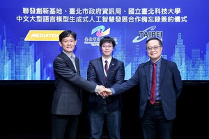 联发创新基地、北市府、北科大三方合作,共创中文大型语言生成式AI新纪元