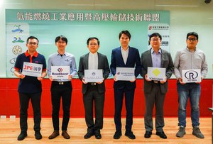 氫能燃燒工業應用與高壓輸儲技術聯盟MOU簽署儀式。