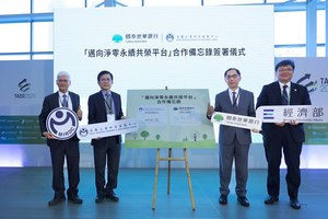 金屬中心與國泰世華銀行簽署合作意向書;圖左至右為金屬中心董事長林仁益、金屬中心副執行長林志隆、國泰世華銀行風控長張發祥及經濟部政務次長曾文生合影。