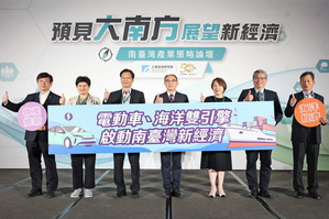 展望2024南臺灣新經濟,工研院看好電動車、海洋雙引擎。