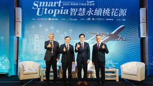 桃園市政府於今(18)日假諾富特華航桃園機場飯店,舉辦「2023桃園航空城產業論壇」(Smart Utopia智慧永續桃花源)」。