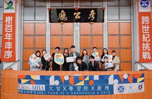 元智x厌应x学习院携手开设国际移动学习课程,由欧莱德公司资深协理丁美英为优胜团队颁奖
