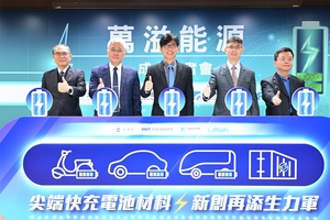 经济部举办「万溢能源公司成立记者会」,宣布和大立光合作,开发全球最快充电的锂电池负极材料,抢攻全球电动车及储能市场。