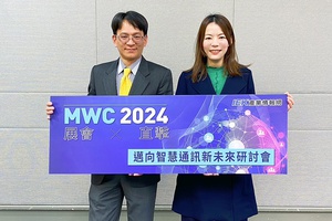 工研院近期舉辦「MWC 2024展會直擊:邁向智慧通訊新未來研討會」,由專業分析師深入剖析行動通訊領域的最新關鍵議題和產業變革。
