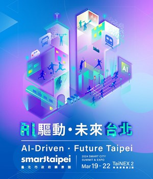 臺北市政府願景館今年以「AI-Driven · Future Taipei / AI驅動·未來臺北」為主題,將展示臺北市「安全之都」、「運動之都」及「未來之都」三大願景展現智慧城市的多樣風貌。