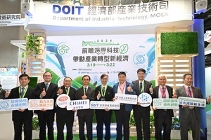 经济部产业技术司前瞻净零馆於2050净零城市展中开幕,共展出14项创新科技,带动净零转型新商机。