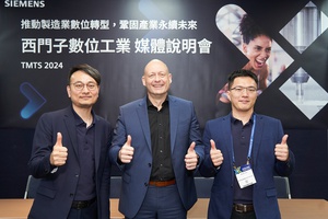 西門子數位工業全方位工具機軟硬體解決方案,構建數位製造核心應用,鞏固產業永續未來