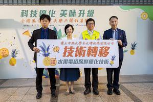 中興大學食品暨應用生物科技學系謝昌衛特聘教授(右一)「水果電磁保鮮優化技術」技轉給大嘴水果,提升冷凍鳳梨加工製程成效,大嘴水果也是農糧署輔導冷鏈計畫的食品加工廠。