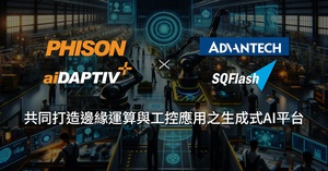 研华携手群联,共同打造边缘运算与工控应用的GenAI平台