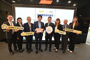 联发科技签署绿电合约,大步迈向净零里程碑
