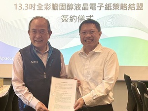 宇瞻董事長陳陳益世與虹彩光電董事長廖奇璋合作研發設計全彩電子紙應用產品,正式進軍電子紙市場。