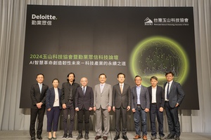 勤业众信携手台湾玉山科技协会今(30)举办「AI 智慧革命创造韧性未来-科技产业的永续之道」科技论坛。