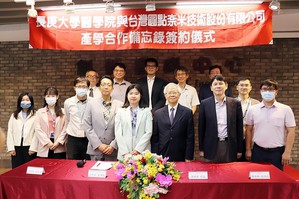 圓點奈米與長庚大學簽署合作備忘錄,由長庚大學校長湯明哲 (前右三)與圓點奈米公司董事長章季芸 (左五)代表雙方簽署,與會人士合影。