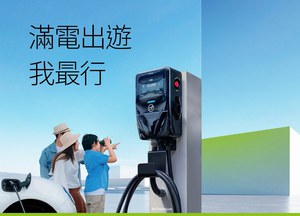 MSI是全國電子在連鎖通路推廣的唯一充電樁品牌,雙方合作共同打造永續綠能新世代。