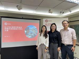 UL Solutions零售暨消费性产品事业部专案经理Julie Hsu(左)、UL Solutions零售暨消费性产品事业部资深专案工程师Lisa Wang(中)与永续顾问绿矩整合黄家明总经理担任研讨会讲师。