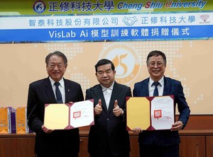 智泰科技捐200套VisLab训练软体,协助正修师生提升AI实力。
