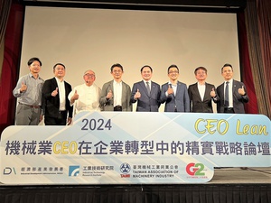 機械公會近日也透過執行經濟部產業發展署的精實管理計畫,舉辦「2024機械業CEO在企業轉型中的精實戰略論壇」,呼籲企業須由經營者帶動全員參與、實踐精實。