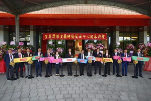 宜鼎二期研發中心啟用,產官學夥伴共同參與剪綵儀式