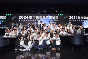 台北市政府资讯局举办「2024台北春季程式设计节━城市仪表板大黑客松」颁奖典礼,台北市市长蒋万安与获奖团队合影。