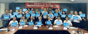 機械公會今日召開「機械業淨零永續推動委員會」,由莊大立理事長主持,邀請20餘個產業機械及零組件專委會長及低碳顧問專家群討論。