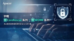 針對企業系統救援與資安問題,宇瞻推系列加值技術與產品