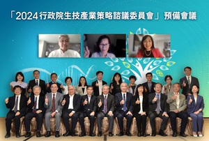 行政院召开2024年度「生技产业策略谘议委员会(BTC)的预备会议,以期智慧创新科技应用促进生医产业升级。