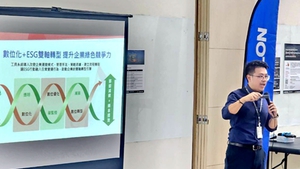 鼎新電腦AIoT事業部吳育賢顧問向供應商說明如何建立能源管理的數位系統架構,落實電力使用數據蒐集分析,協助企業改善能源效率,以達到節能減碳目標。