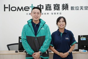 中嘉集团双主轴营运策略有成,2024年第二季宽频渗透率突破5成;网路品质获全球网路测试分析机构实测认证,下载速度、稳定性双双夺冠。