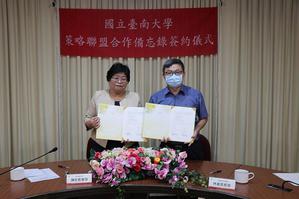 臺南大學校長陳惠萍與澎湖縣教育處處長林長安代表雙方簽訂合作備忘錄,圖二為雙方於策略聯盟簽署活動合影。