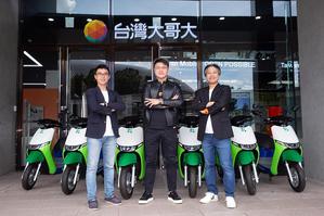台湾大哥大宣布投资智慧共享电动机车品牌WeMo Scooter,在最新一轮增资中投资数百万美金,加速共享电动车普及交通运具电动化。