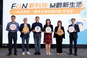 精誠資訊攜手整合智能化退休金試算工具,以便利方式讓民眾規劃退休藍圖,實踐金融科技落實在樂齡生活領域的應用。