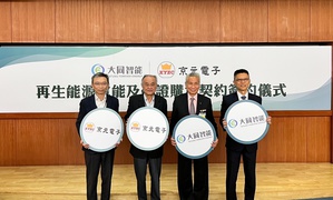 大同智能王光祥董事長(右二)、黃允巍總經理(右一);京元電子李金恭董事長(左二)、張高薰總經理(左一)。