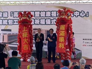 高齡醫學暨健康福祉研究中心舉行上樑祈福儀式,規劃於2025年底完工啟用。