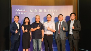 訊連科技攜手英特爾和業界夥伴,實現生成式AI的無限潛力